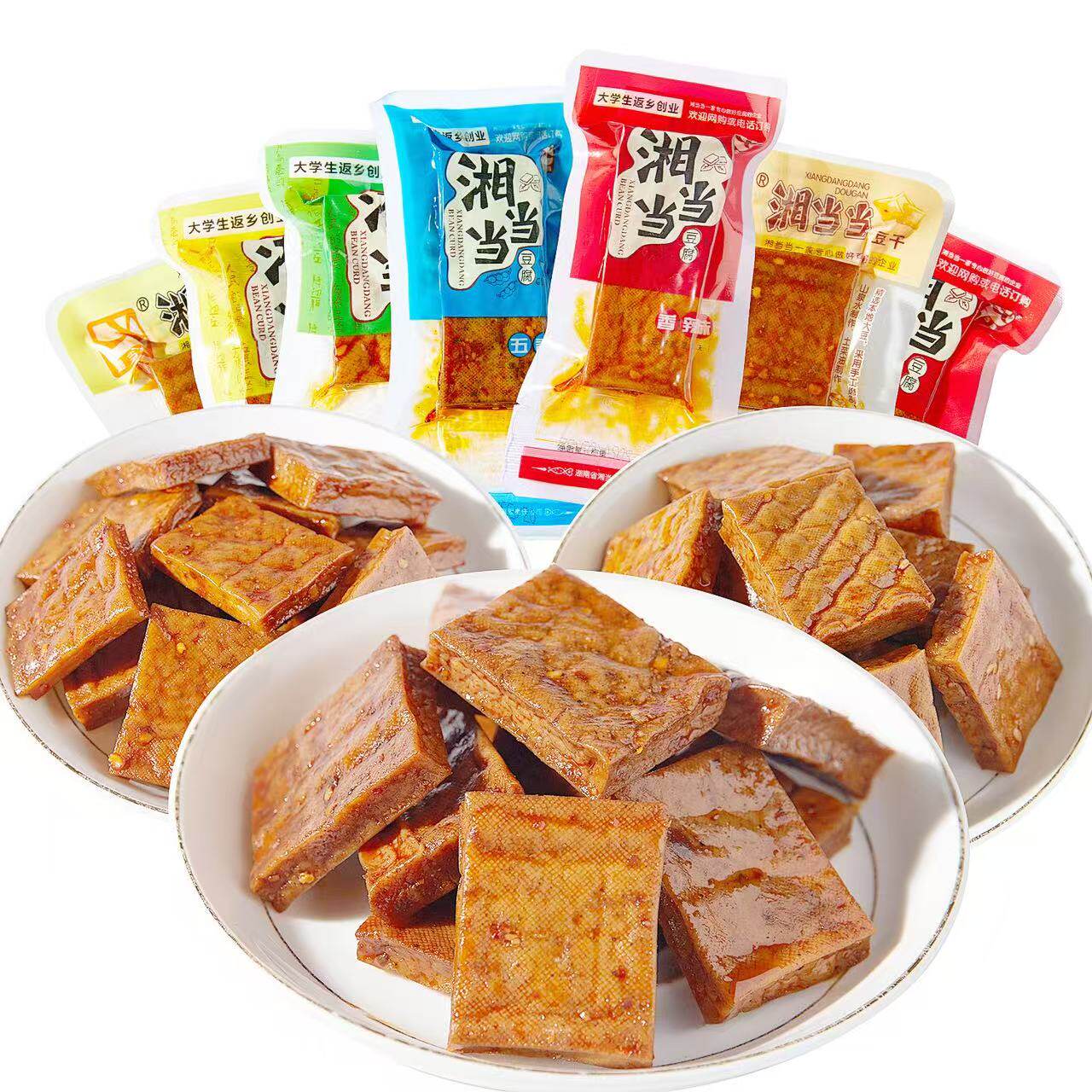 豆腐干新晃特产湘当当传统手工豆干独立小包装办公室零食小吃包邮