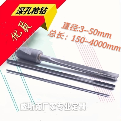 深孔机床用硬质合金刀具枪钻头威斯克专业定制厂家特价包邮可重焊