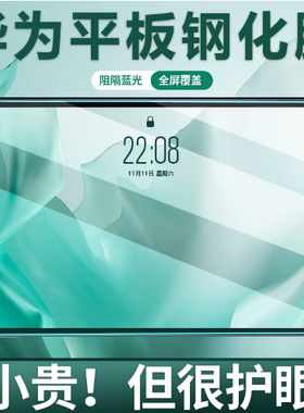 适用华为平板XYAO-WOO钢化膜xyao-woo防爆贴模11寸高清钢化膜xyaow00新款Mate padPro 11屏幕保护膜W00