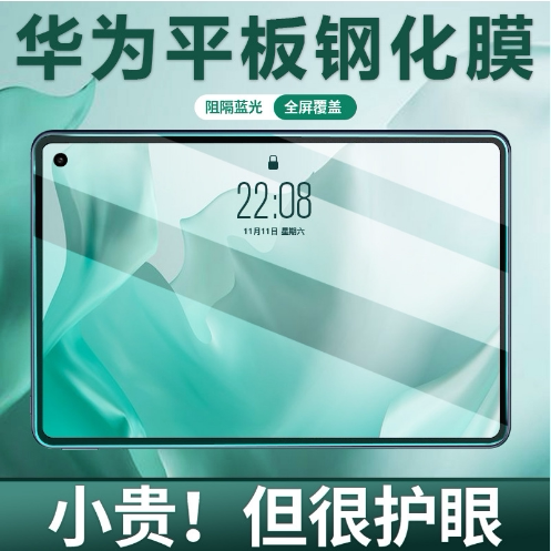 适用华为BZH5-W00平板钢化膜BZH5W00防爆贴模华为擎云C5S高清钢化膜11英寸屏幕BZH5-WOO防摔膜BZH5一W00保护