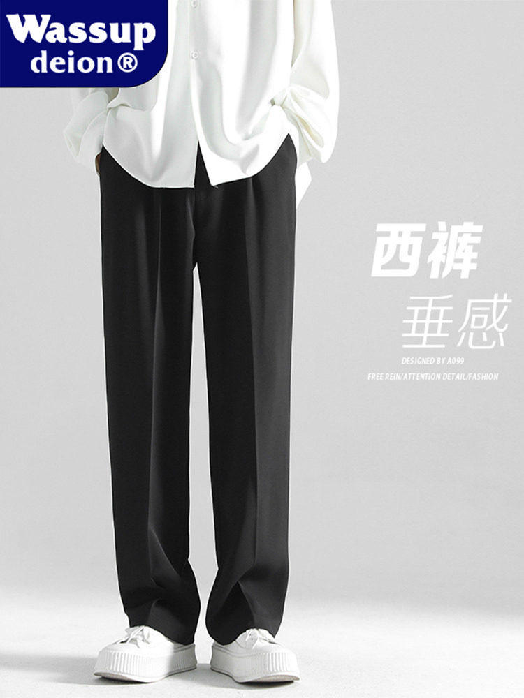 WassupShar美式垂感时尚西裤男高街春秋潮牌宽松直筒阔腿休闲长裤