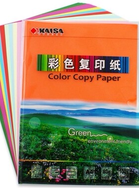 粉红色/蓝色/黄色/浅蓝色/绿色复印打纸80克A4彩色复印纸100页/包