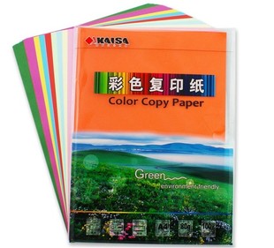 绿色复印打纸80克A4彩色复印纸100页 粉红色 浅蓝色 黄色 包 蓝色