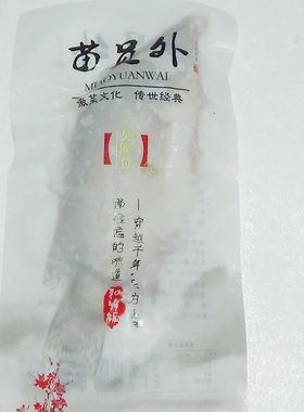 黄山臭桂鱼臭鳜鱼鲑鱼苗员外顺丰