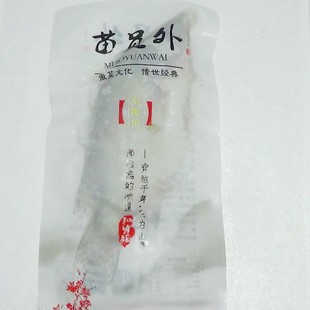【2条】黄山苗员外臭桂鱼 臭鳜鱼 臭鲑鱼 顺丰真空连包装称重