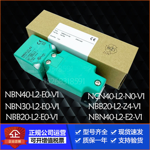 U1K 30传感器 原装 NBB15 NBB20 NBN40