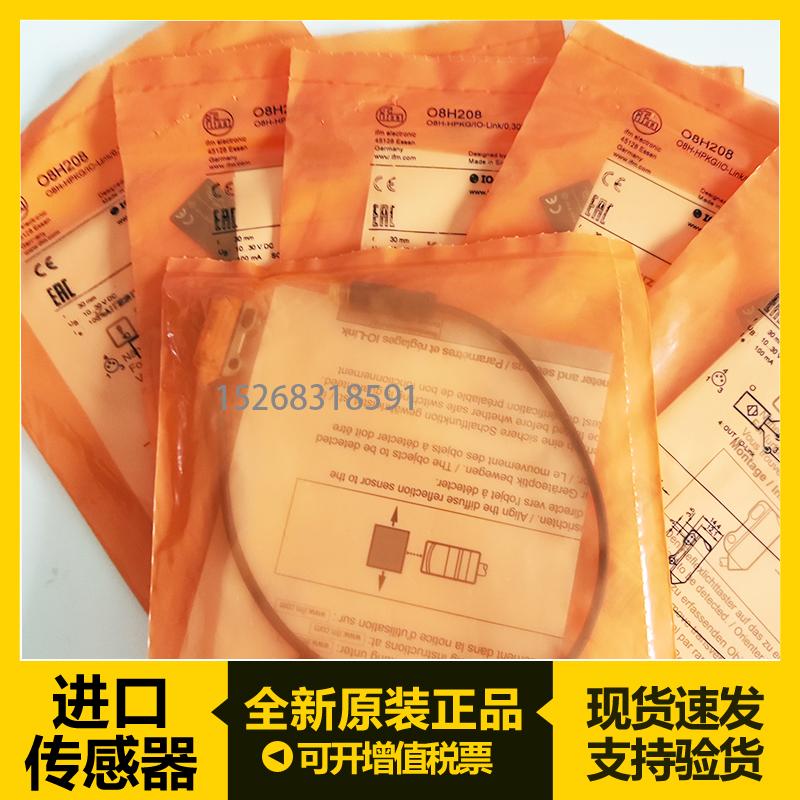 易福门IF5329OJ5126IB5133