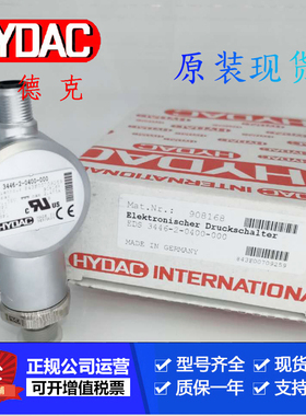 HYDAC贺德克HDA4845-B-250-000/HDA4846-A-400-000传感器现货议价