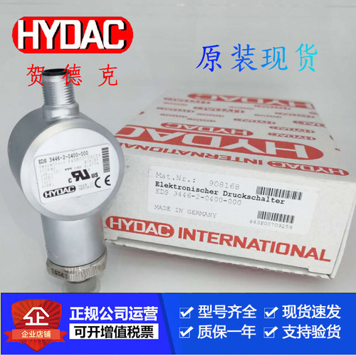 HYDAC贺德克VM2D.0/-L24/VM5C.0/VM5D.0/-L24原装传感器现货议价