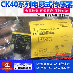 13113德国传感器企业店铺售 ADZ30X2 图尔克接近开关NI35U CK40
