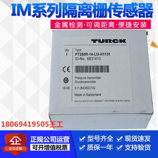 图尔克TURCK压力开关 LI3 H1131德国传感器企业店售 PT250R