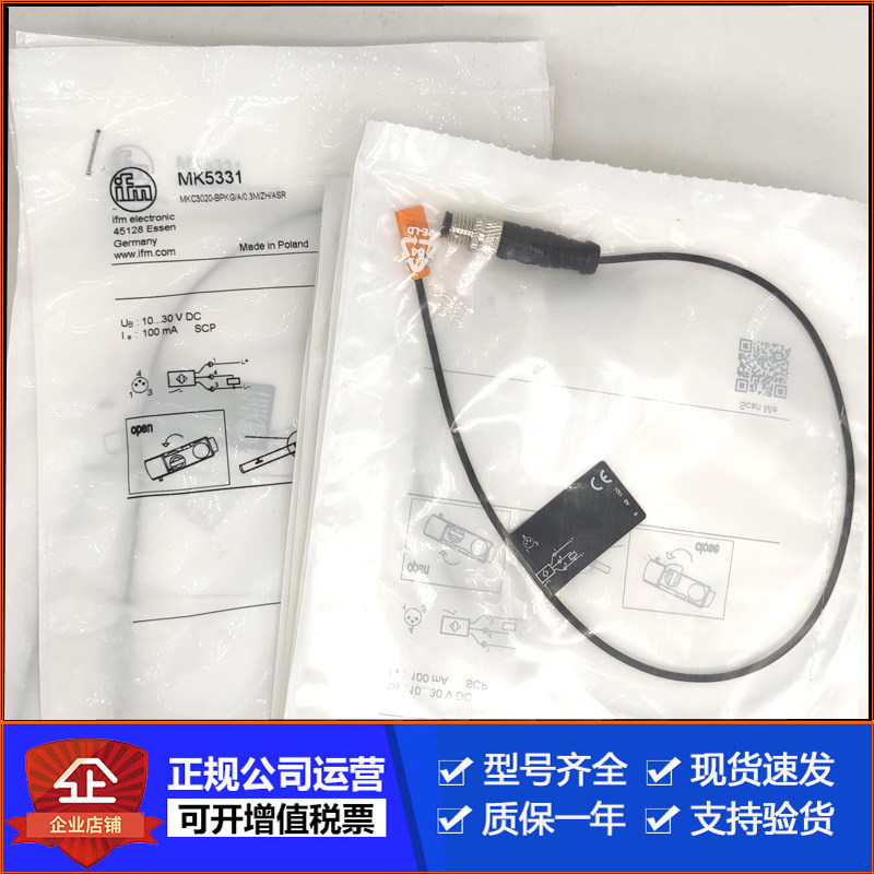 易福门ifmMK5102 MK5100 MK5101 MK5331 MK5107 MK5121磁性开关 - 实物图
