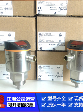 IFM LR7000 LR3000 LR8000 LR2750 LR9020液位传感器