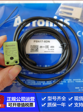 AutonicsPSN17/25-5DN-8DN PSE17-5DP-5DN2 PSN30-15DN10DN传感器