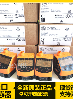 IFM易福门PQ7834 PQ3809 PQ7809 PQ3834 PQ0809 PQ0834压力传感器