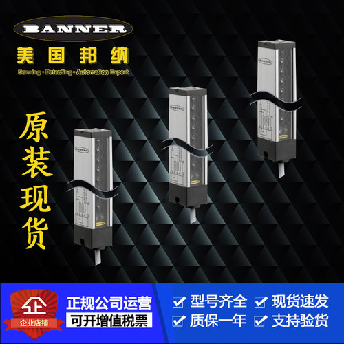 美国邦纳LX3R.LX3E.LX6E.LX6R.LX9E.LX9R光栅企业售原装正品现议