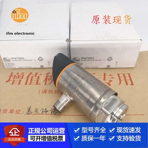 易福门压力开关PN7029PN7229