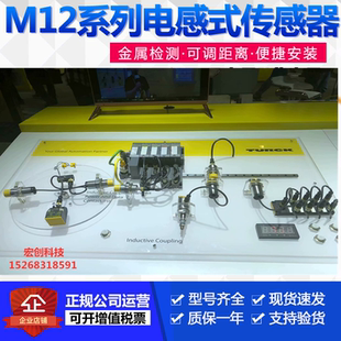 B3131德国传感器企业店铺售 ADZ32X 图尔克接近开关BI2U.NI8U G12