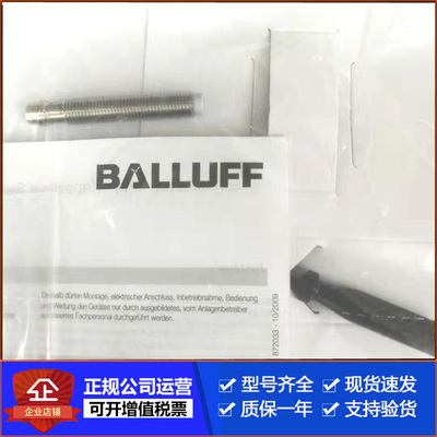 巴鲁夫BESM08MH1-PSC15B-S04G