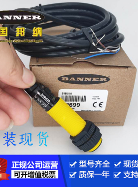 美国邦纳S18UIA.S18UUA.S18UBA QS18UNA QS18UPA超声波传感器