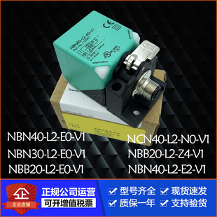 接近开关NBN NCB V1传感器 NBB20