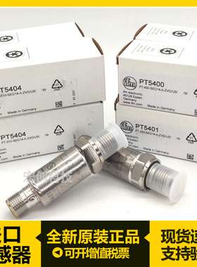 易福门ID5005 N0530A TD2811 TM5411 TA2512 IGC235传感器