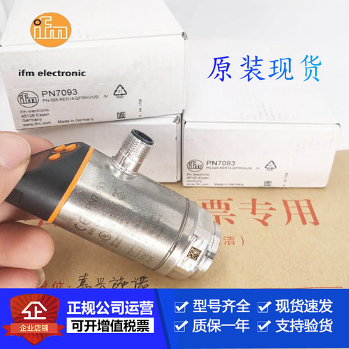 IFM易福门PN3070.PN2071.PN3092.PN3093.PN2092.PN2094压力传感器