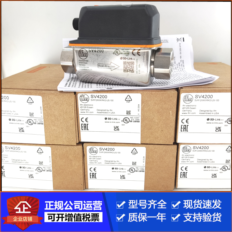 易福门流量传感器SV4200.SV4204