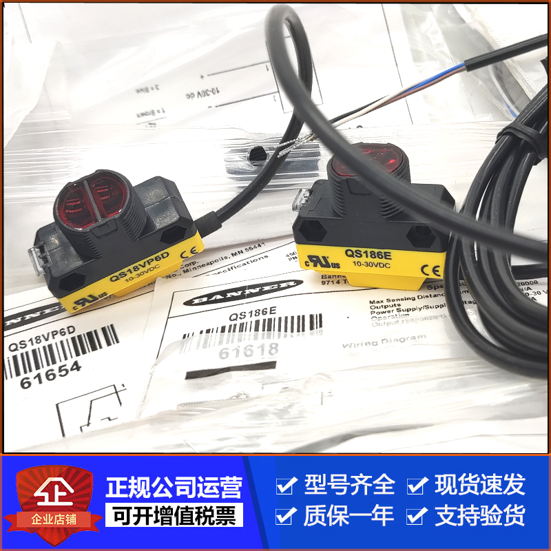 邦纳光电传感器QS18VP6LLP