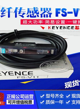 正品基恩士光纤放大器FS-V11-V21R-N18N-V31-N11N-P-N12N-P-FS2-6