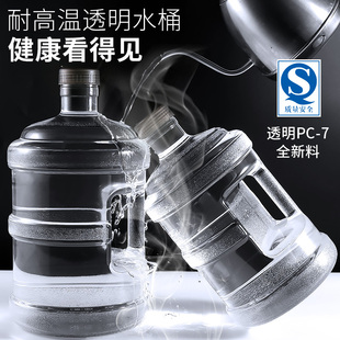 水饮水机pWc小空桶茶吧 户外储水桶手提家用纯净矿泉水桶7.5l桶装