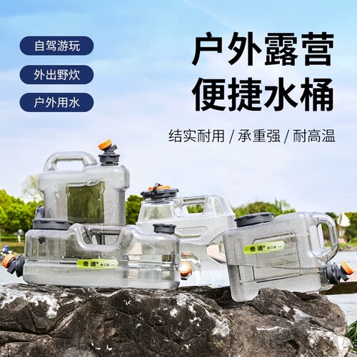 户外便携加厚车载水桶