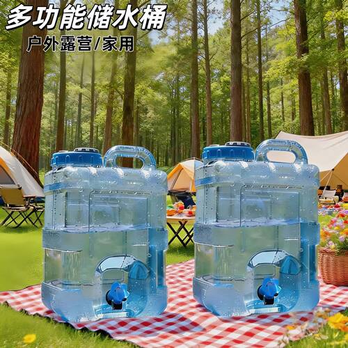 水桶户外水桶食品级带水龙头加厚车载饮用水桶蓄水户外家用储水箱