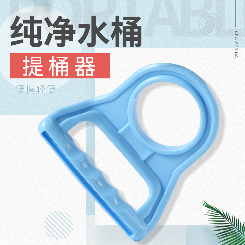 纯净水桶装水加厚提水神器提手柄省力提桶拎水器大桶矿泉水手提环