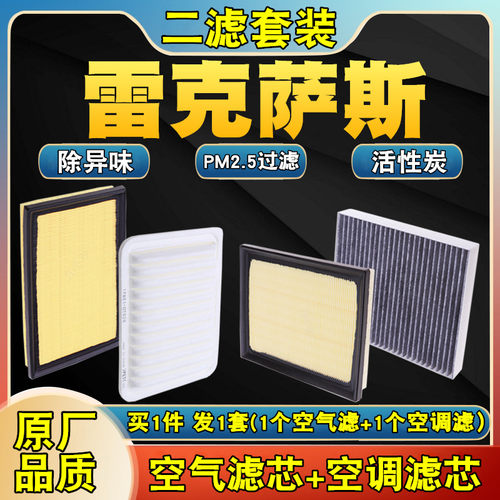 空气空调滤芯器RC雷克萨斯ES260 GS GX IS LX NX200 RX300 UX滤芯