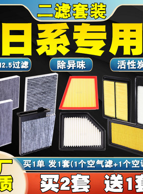 骐达骊威颐达轩逸启辰D50R50新阳光奇骏逍客空气滤芯空调滤清器格