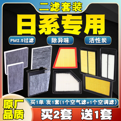 高品质专车专用日系空滤