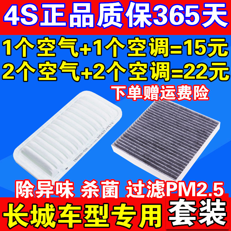 ÊÊÅ䳤³ÇìÅÀö¿áÐÜÌÚÒíC30 C20Áè°Á¹þ¸¥M2M4¿Õµ÷ÂËо¿ÕÆøÂËÇåÆ÷¸ñ