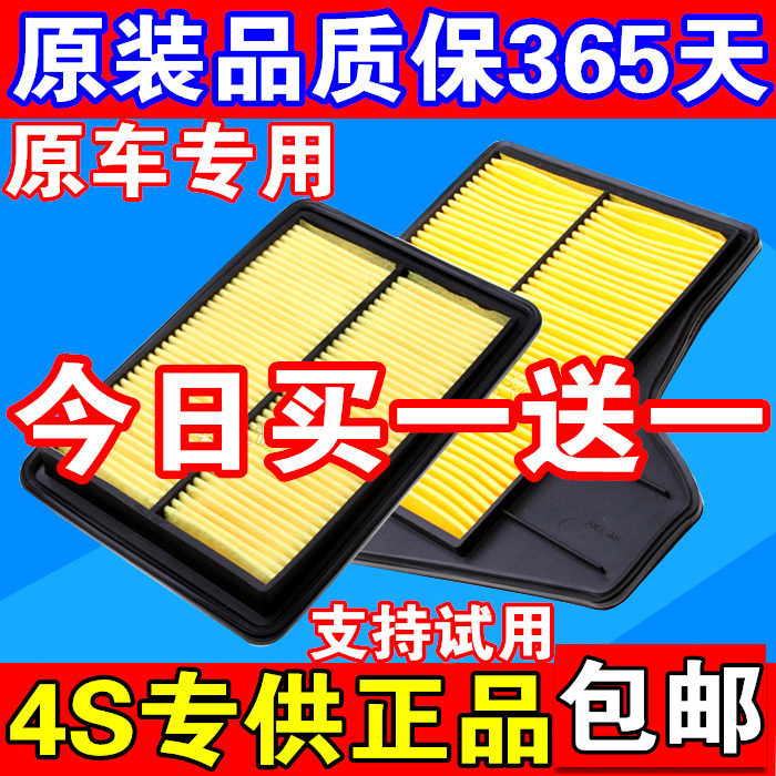 新老天籁公爵奇骏逍客骐达启辰科雷傲蓝鸟阳光空气滤芯空滤清器格