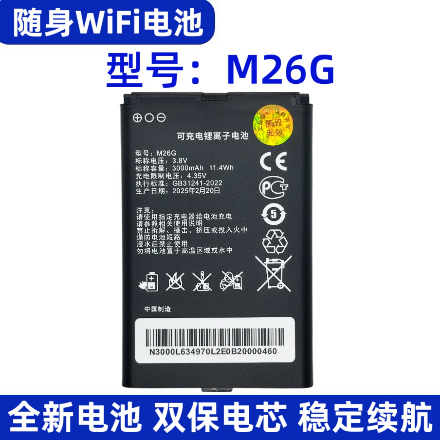 M26G随身WiFi电池适用M26HG M26MG无线路由器锂电池大容量3000mAh
