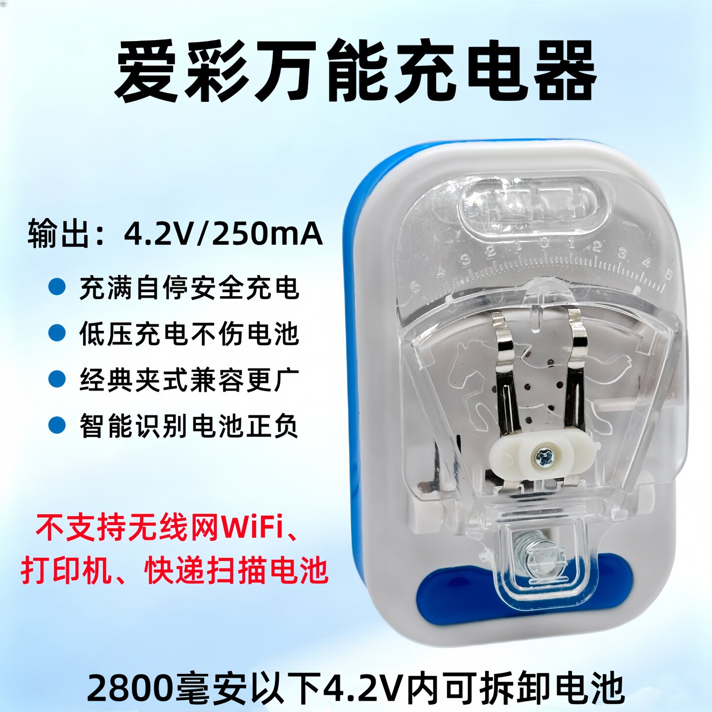 万能充电器老式CCD相机诺基亚老人机游戏机3.7V电池通用夹子座充