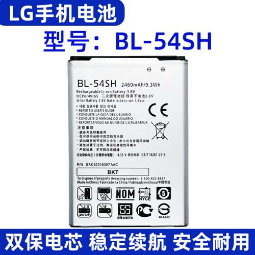 适用LG G2 F260 F330 H778 D728 L80-Dual手机电池 BL-54SH电板