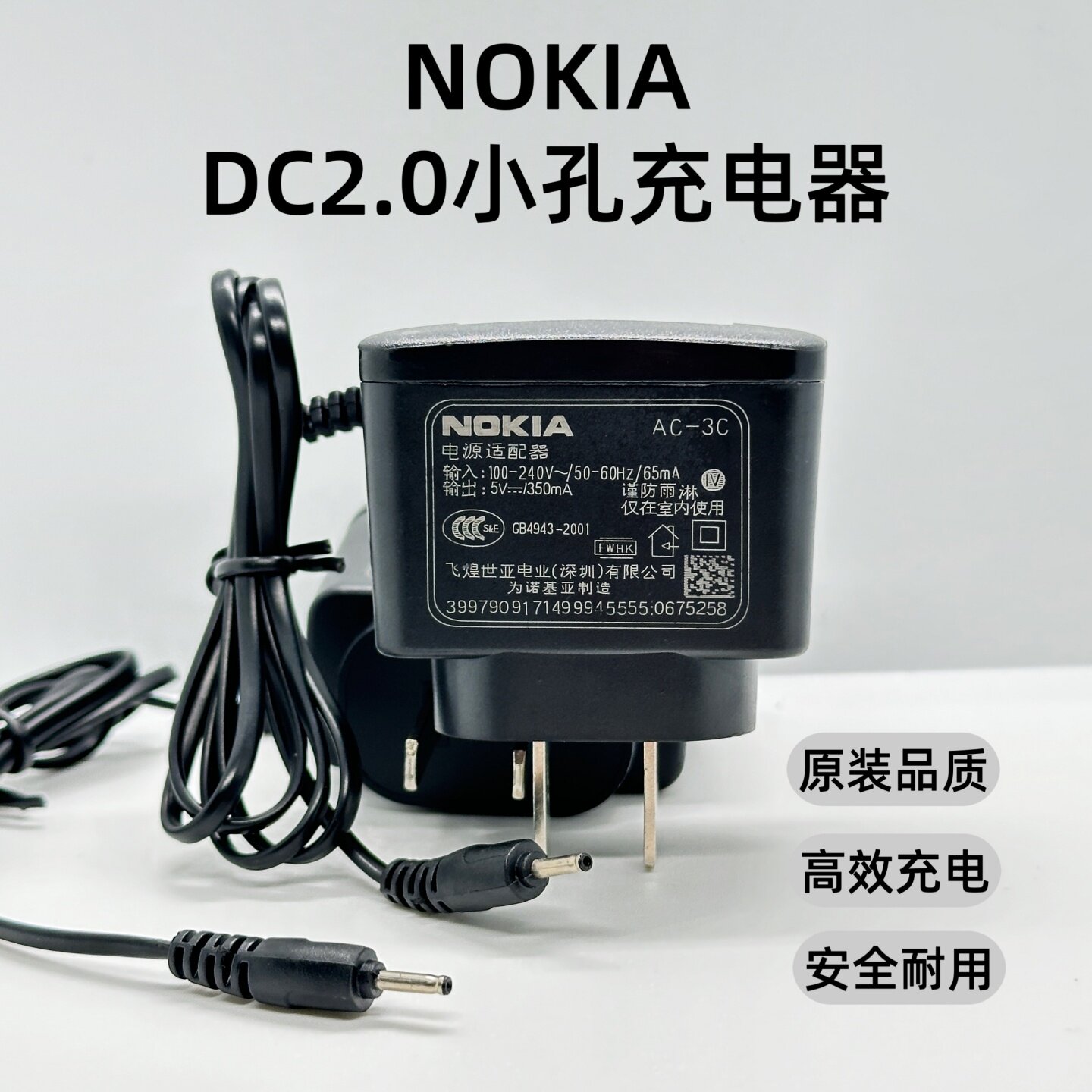 适用诺基亚手机E63 E71 E72 N73 N95 5230 5800原装小孔充电器