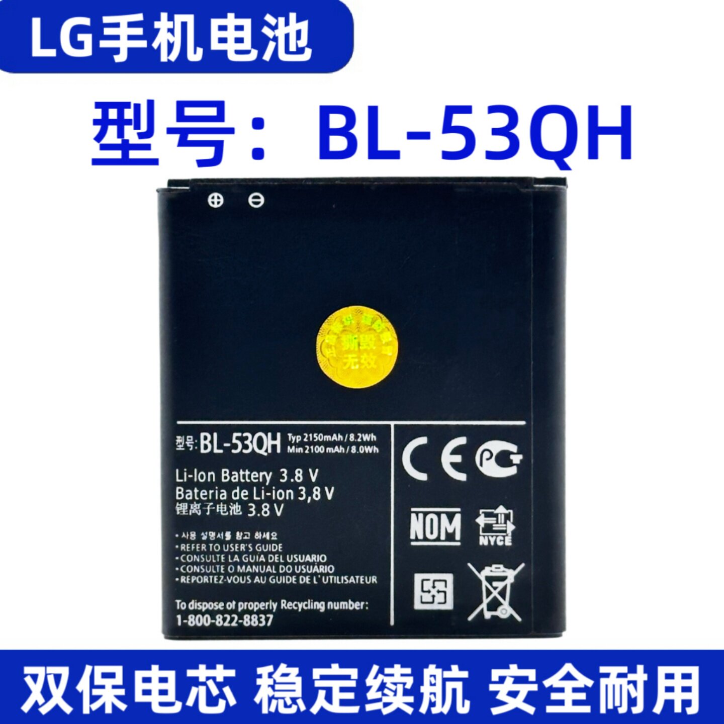 适用LG手机型号P880 P760 P765 VS930 L9手机锂电池 BL-53QH电板