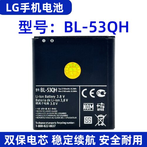 适用LG手机型号P880 P760 P765 VS930 L9手机锂电池 BL-53QH电板
