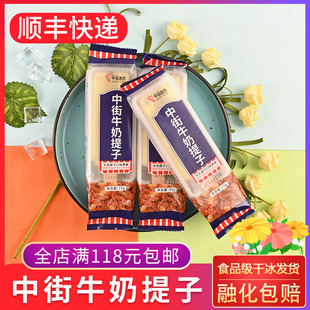 中街冰点雪糕冰淇淋牛奶提子口味 75年巨制冰棍雪糕冷饮冰激凌77g