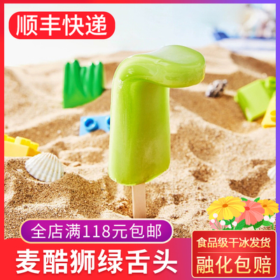 和路雪麦酷狮绿舌头冰淇淋