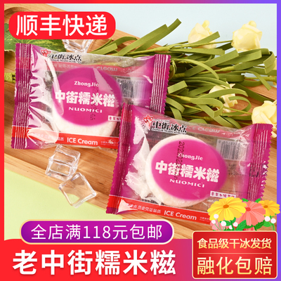 老中街糯米糍30g白桃香草口味