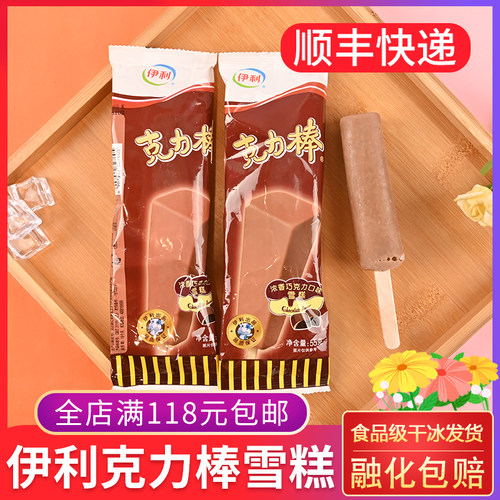 伊利克力棒雪糕浓香巧克力口味