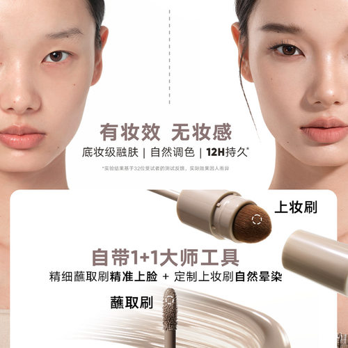 Judydoll橘朵光影修容液提亮液双头修容棒液体无痕高光修容